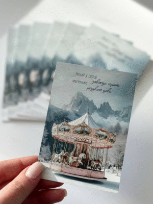 Листівка «Нехай у серці завжди горить маленьке різдвяне диво»