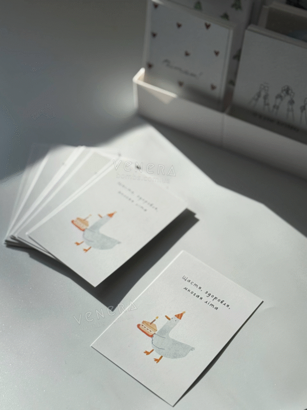 Листівка «Щастя, здоровля, многая літа»